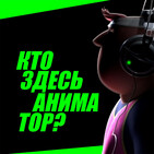 Становление 3d-анима