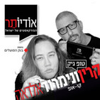 פרק 15 - אפיק תובעת את אפ