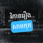 S1 E35 - Content Marketing ?????????????????? Pre-wedding