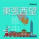 Ep39【東京直送】在咖啡店裡做的事