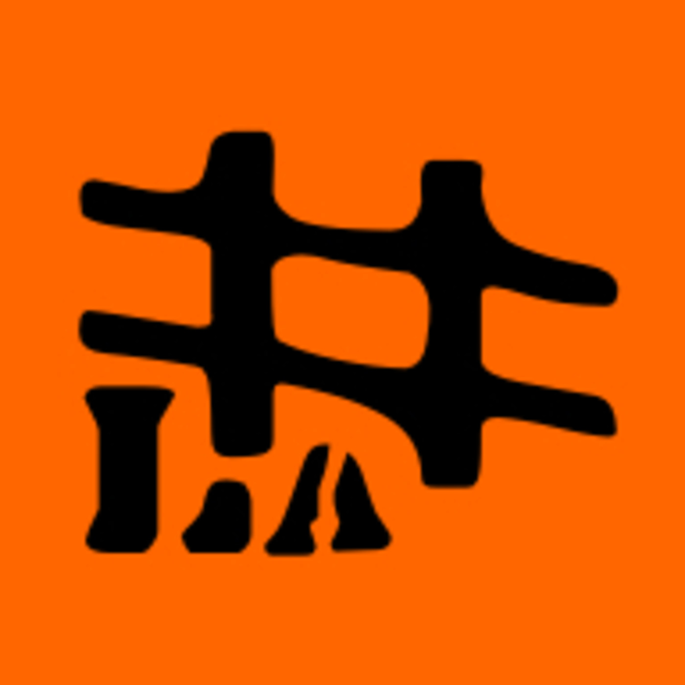 La Prisiôn Del Placer - Temporada 10