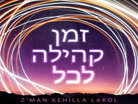 #138 - Parshat VaYiGash - Asher