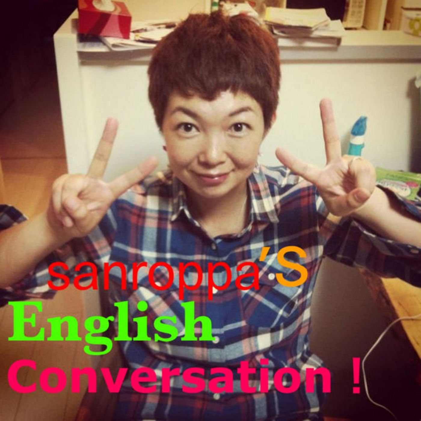 sanroppa\'S English Conversation!