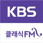 KBS 1 FM (Classic