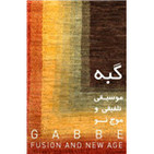 Tehransit - Gabbeh - Fusion and New Age